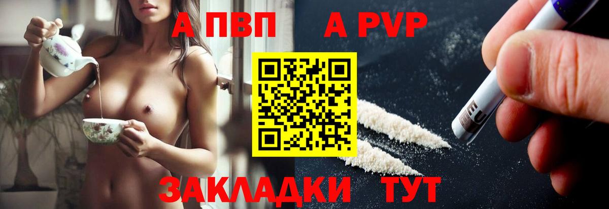 Корсаков  купить  сайты  Альфа ПВП СК КРИС  Вход с VPN  A PVP кристаллы  Alpha-PVP мука 