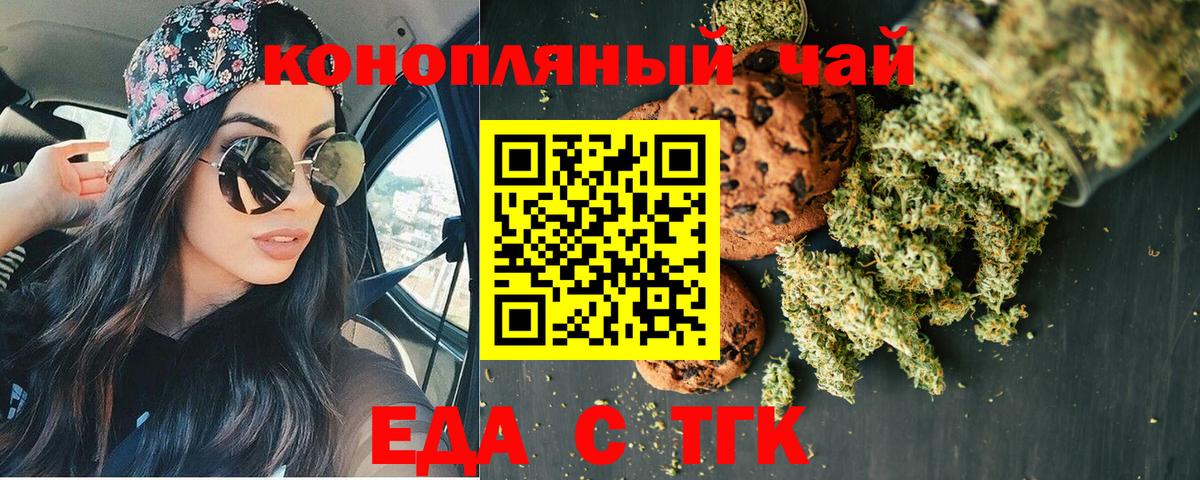 Корсаков  Печенье с ТГК конопля  Вход с VPN 