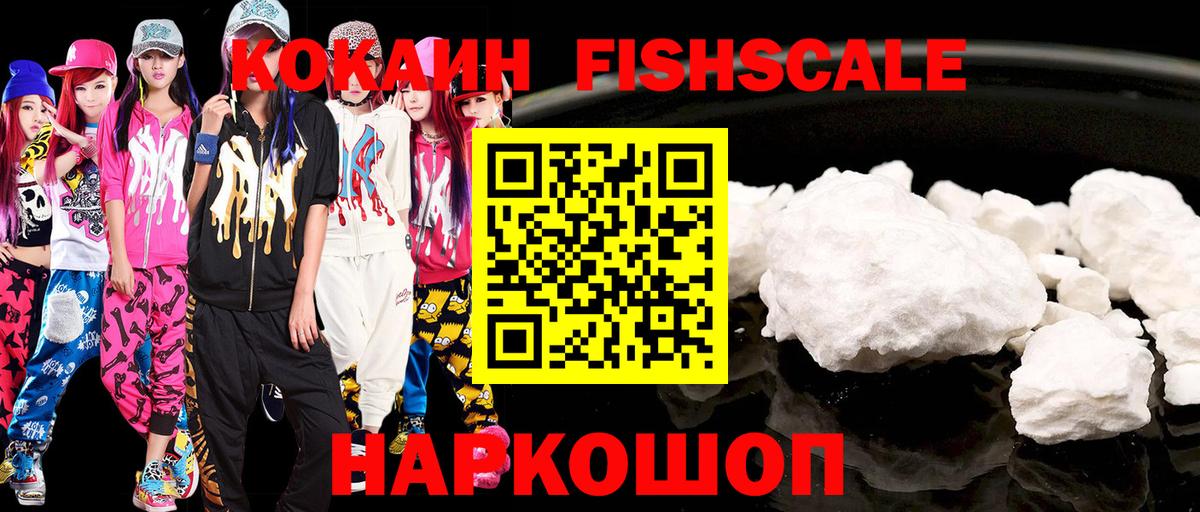 COCAIN 98% Корсаков