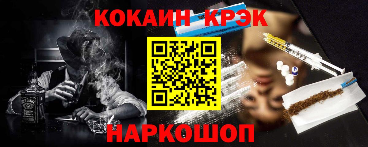Cocaine 97%  Вход с VPN  Cocaine Колумбийский  COCAIN  Корсаков 