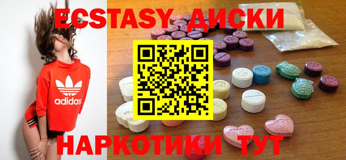 Корсаков  Экстази  ЭКСТАЗИ Philipp Plein  Вход с VPN  Экстази Cube 