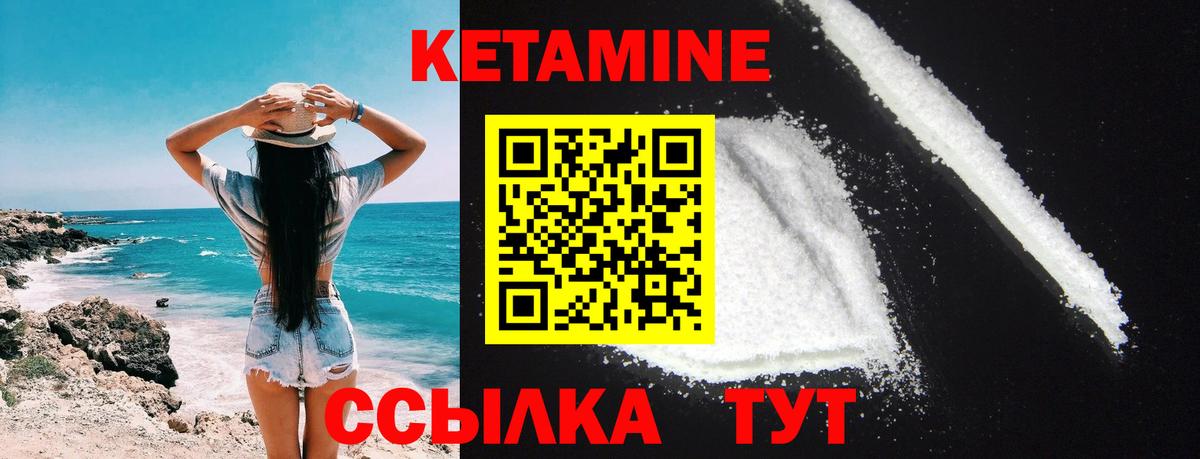 Кетамин ketamine Корсаков