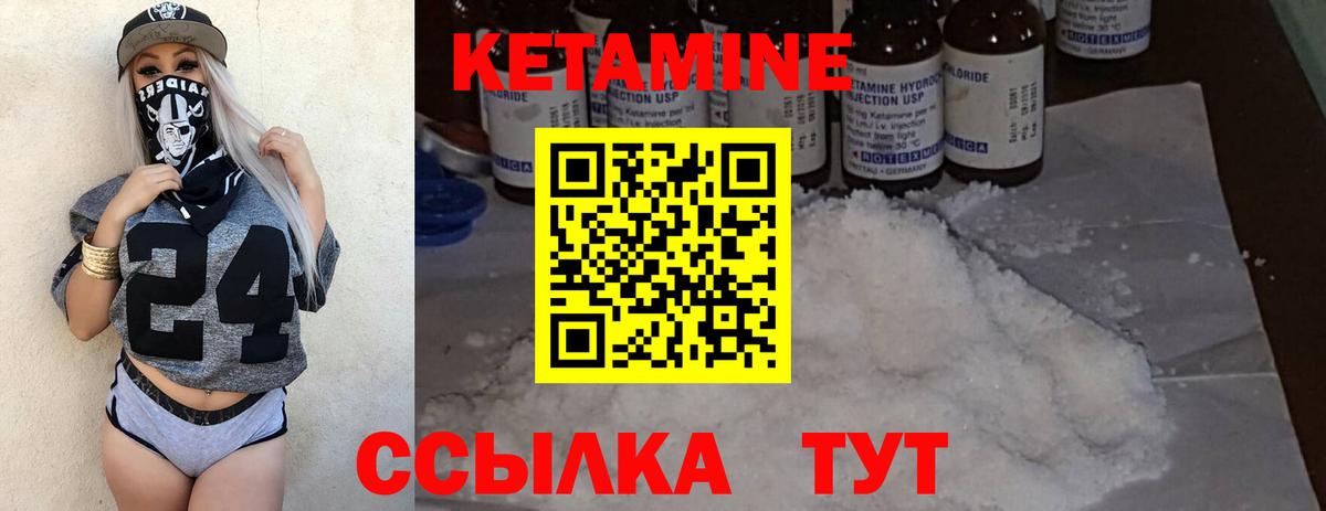 Корсаков  КЕТАМИН ketamine  Вход с VPN 