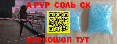 стаф Анапа