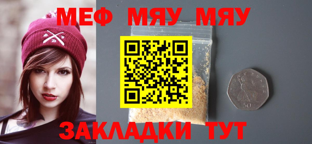 МЯУ-МЯУ  МЯУ-МЯУ VHQ  Вход с VPN  Корсаков 