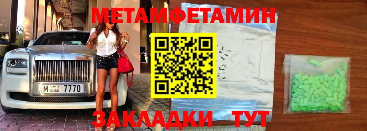 Метамфетамин Декстрометамфетамин 99.9%  Вход с VPN  Метамфетамин Декстрометамфетамин 99.9%  Корсаков 