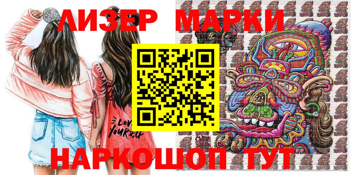 Марки NBOMe 1,5мг  Марки NBOMe 1,5мг  Корсаков  сколько стоит  Вход с VPN 