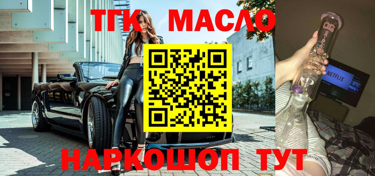 Дистиллят ТГК концентрат Корсаков