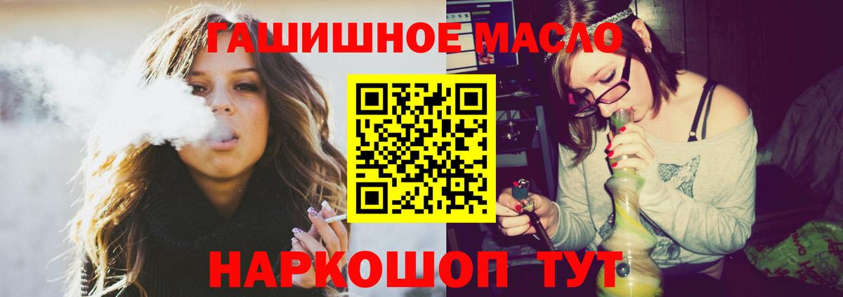 ТГК концентрат  Вход с VPN  блэк спрут как зайти  Корсаков 